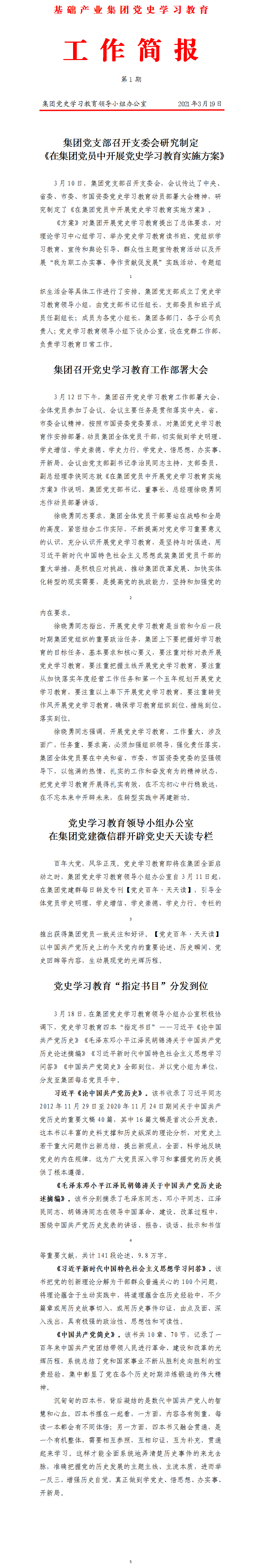 狗万·max(中国游)有限公司官网