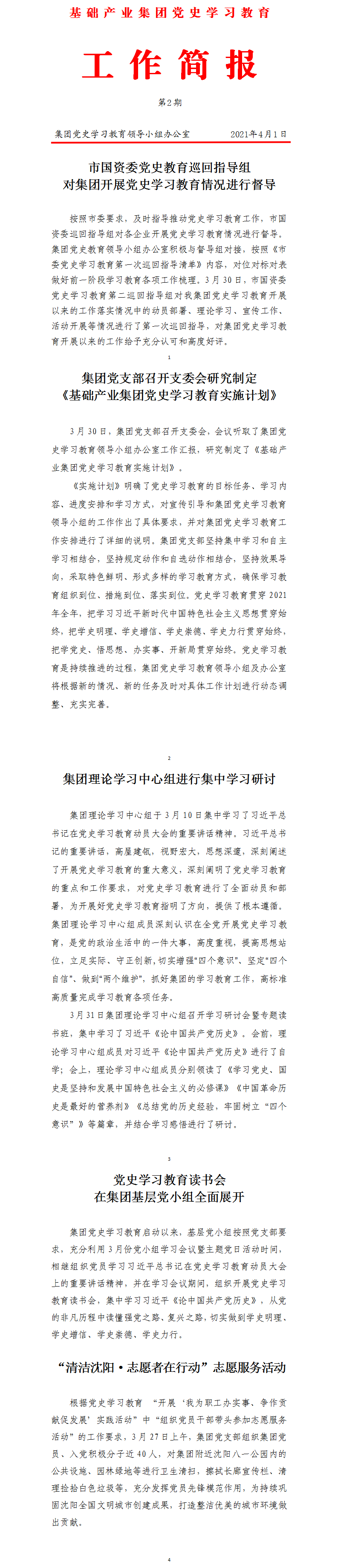 狗万·max(中国游)有限公司官网